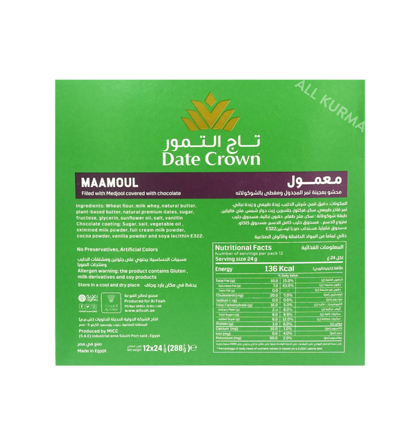 Date Crown Maamoul Chocolate 12 x 24g