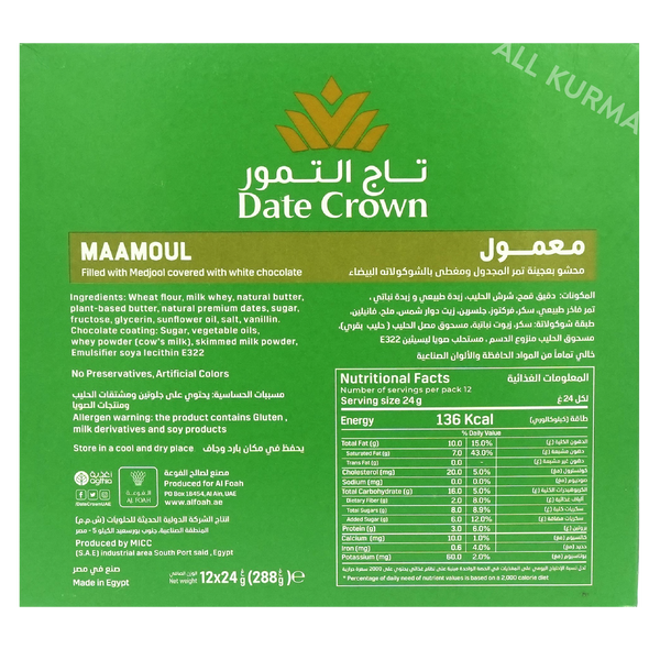 Date Crown Maamoul White Chocolate 12 x 24g