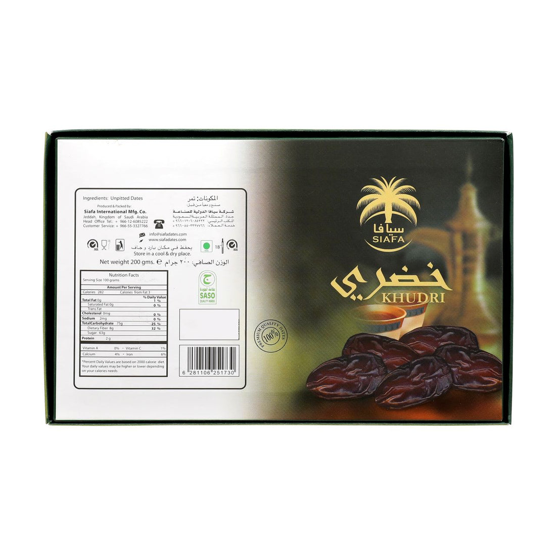 Siafa Saudi Premium Khudri Dates in Box